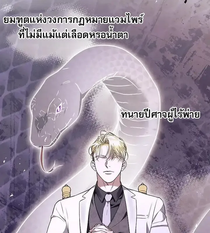 Kiss Me If You Can ตอน 5096