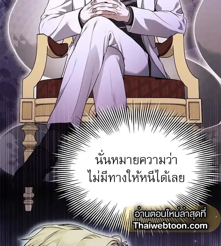 Kiss Me If You Can ตอน 5097