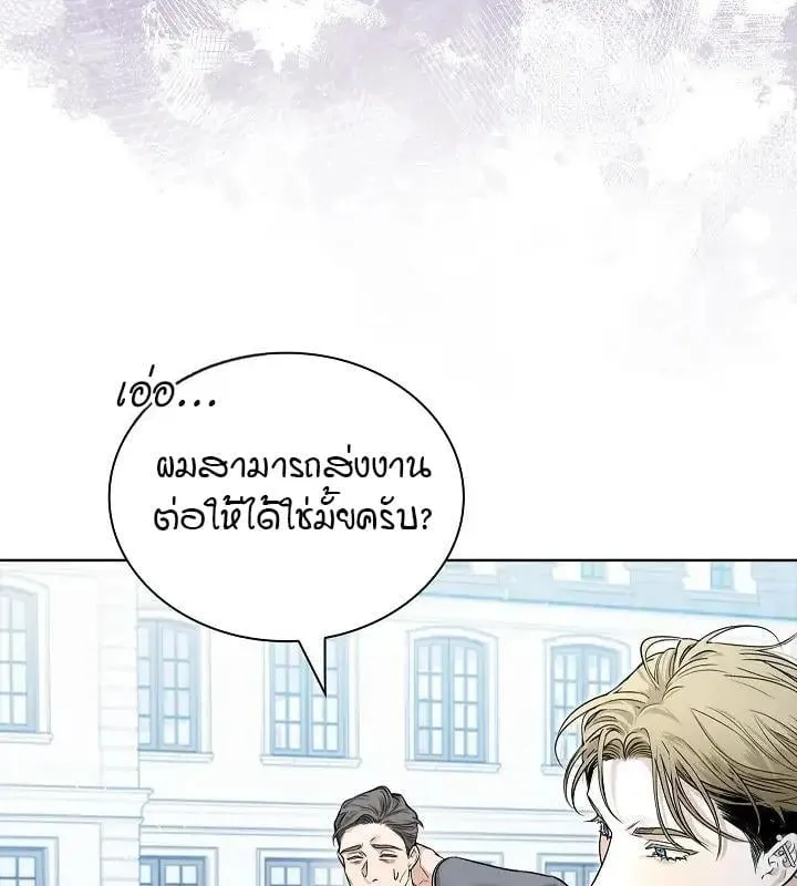 Kiss Me If You Can ตอน 5099