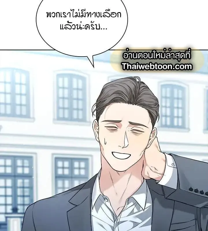Kiss Me If You Can ตอน 5101