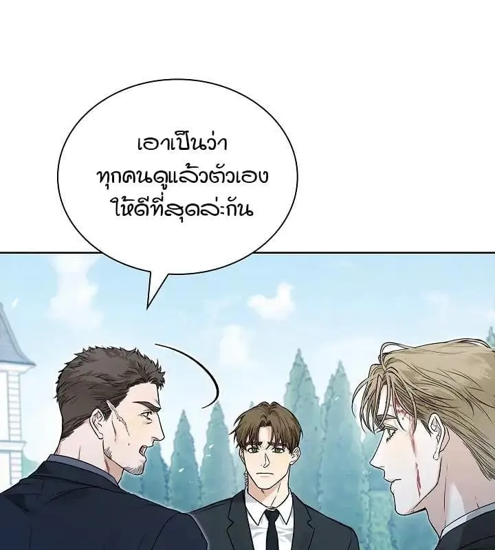 Kiss Me If You Can ตอน 5105