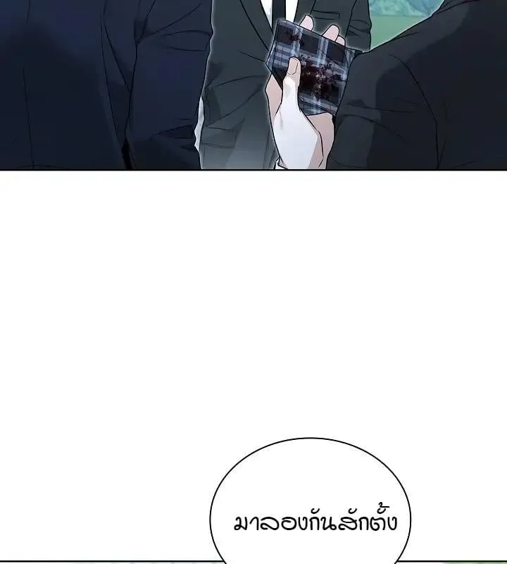 Kiss Me If You Can ตอน 5106