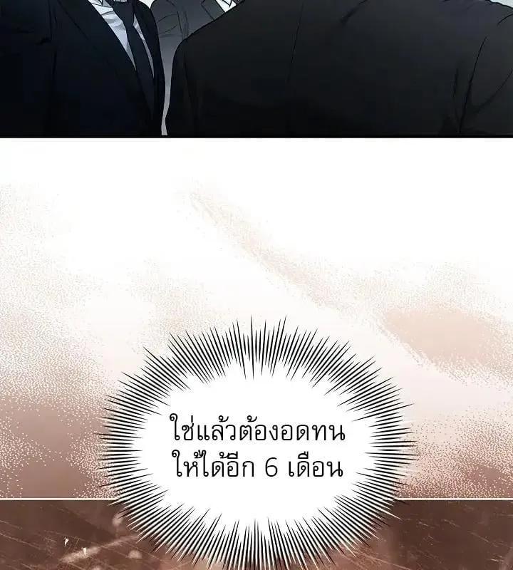 Kiss Me If You Can ตอน 5109