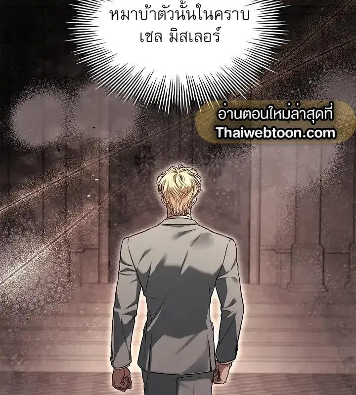 Kiss Me If You Can ตอน 5112