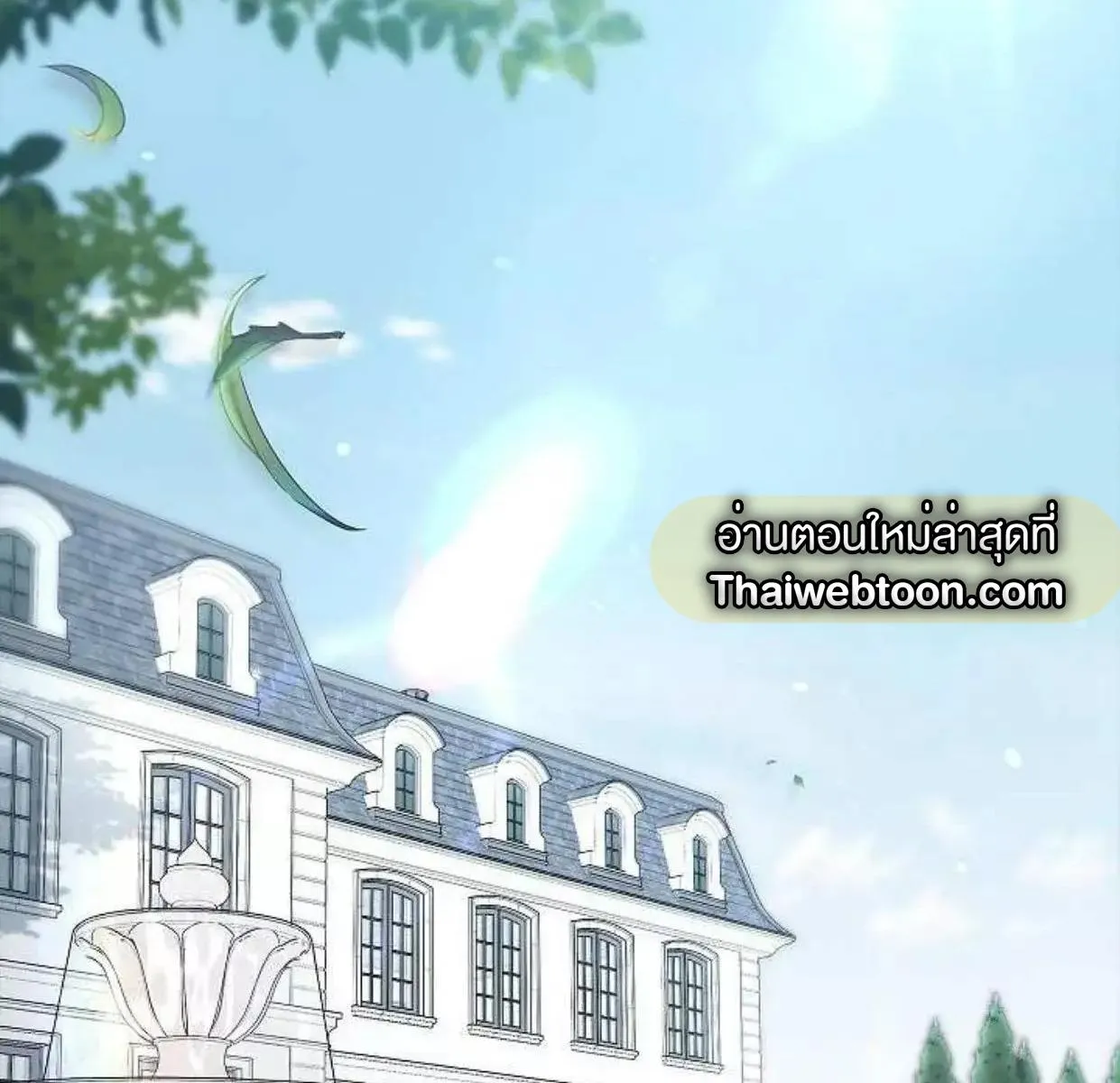 Kiss Me If You Can ตอน 6002