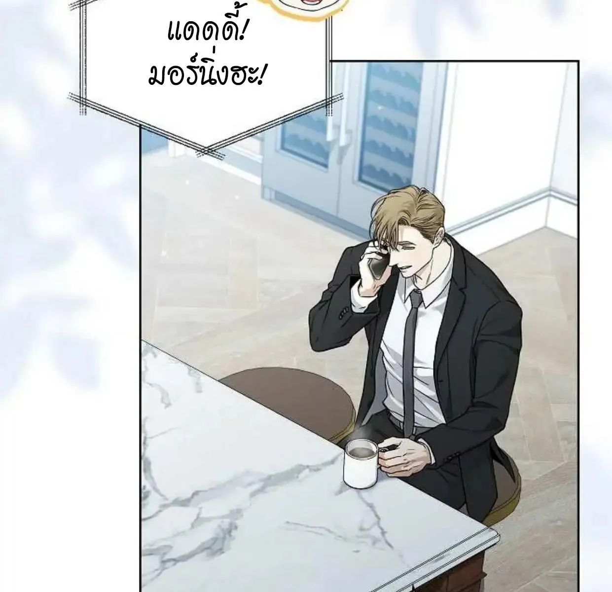 Kiss Me If You Can ตอน 6004