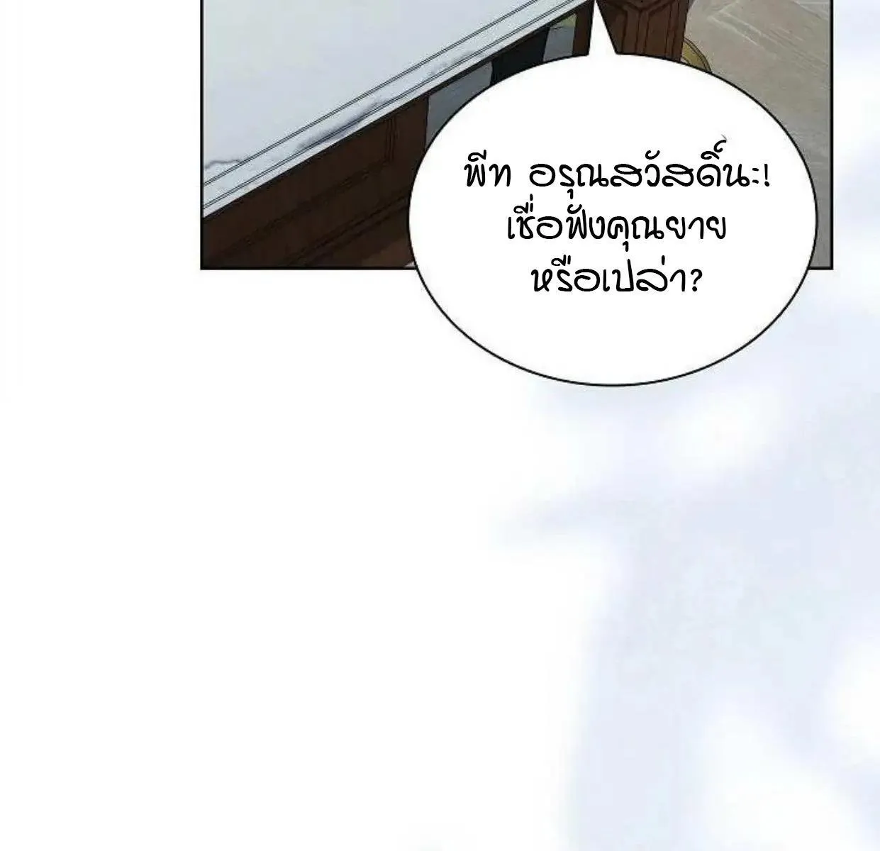Kiss Me If You Can ตอน 6005