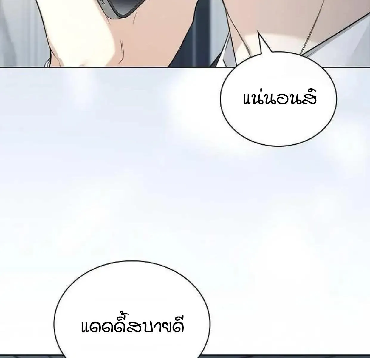 Kiss Me If You Can ตอน 6007