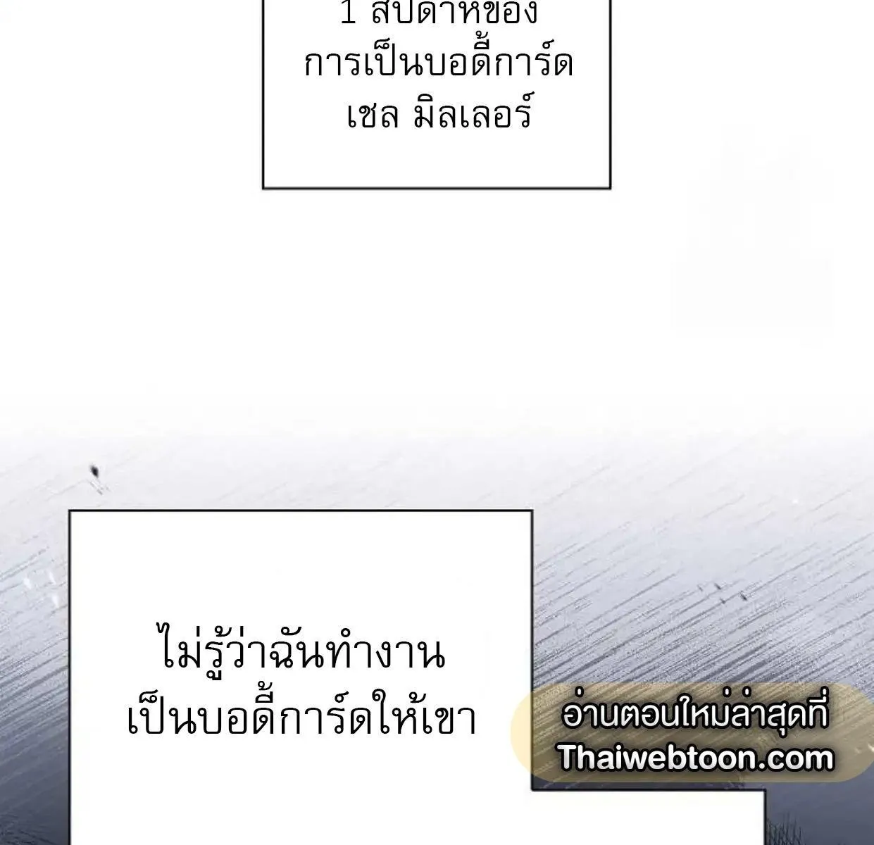 Kiss Me If You Can ตอน 6010
