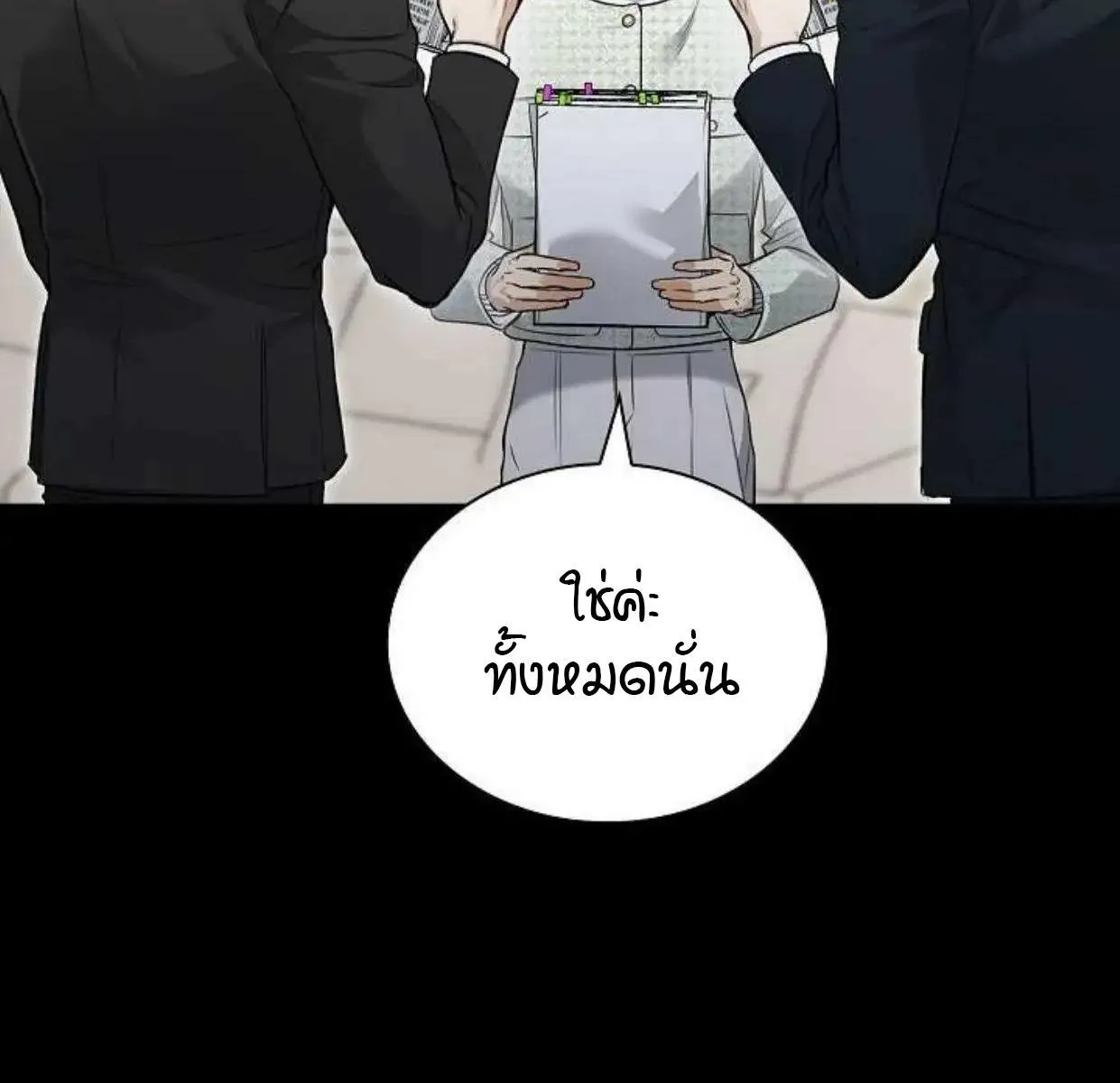 Kiss Me If You Can ตอน 6015
