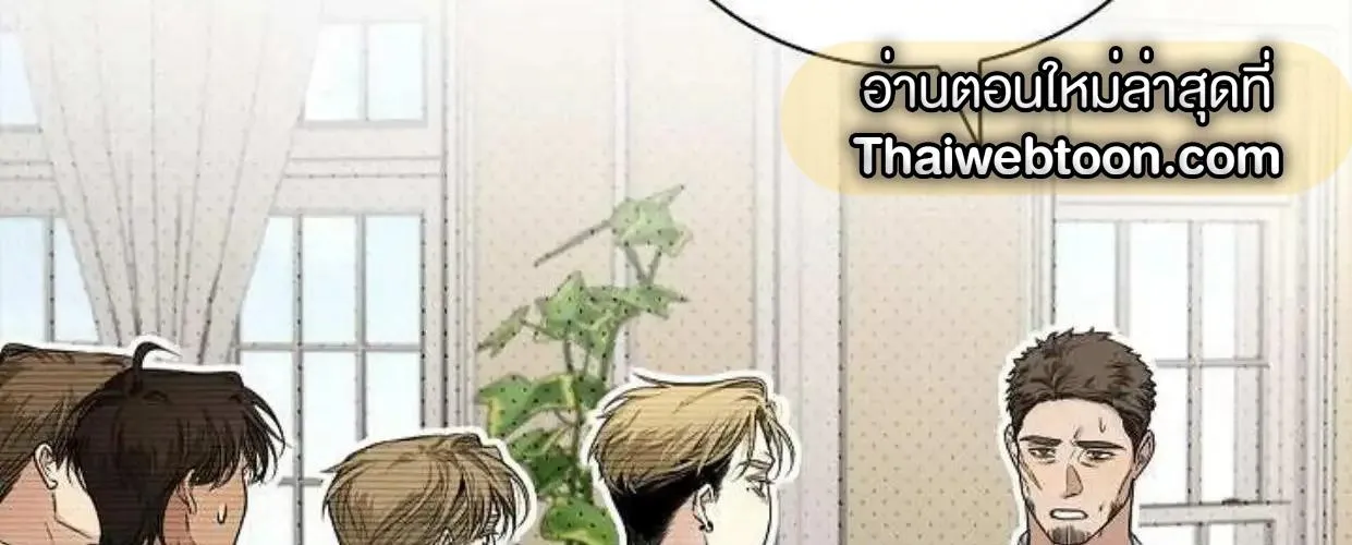 Kiss Me If You Can ตอน 6019