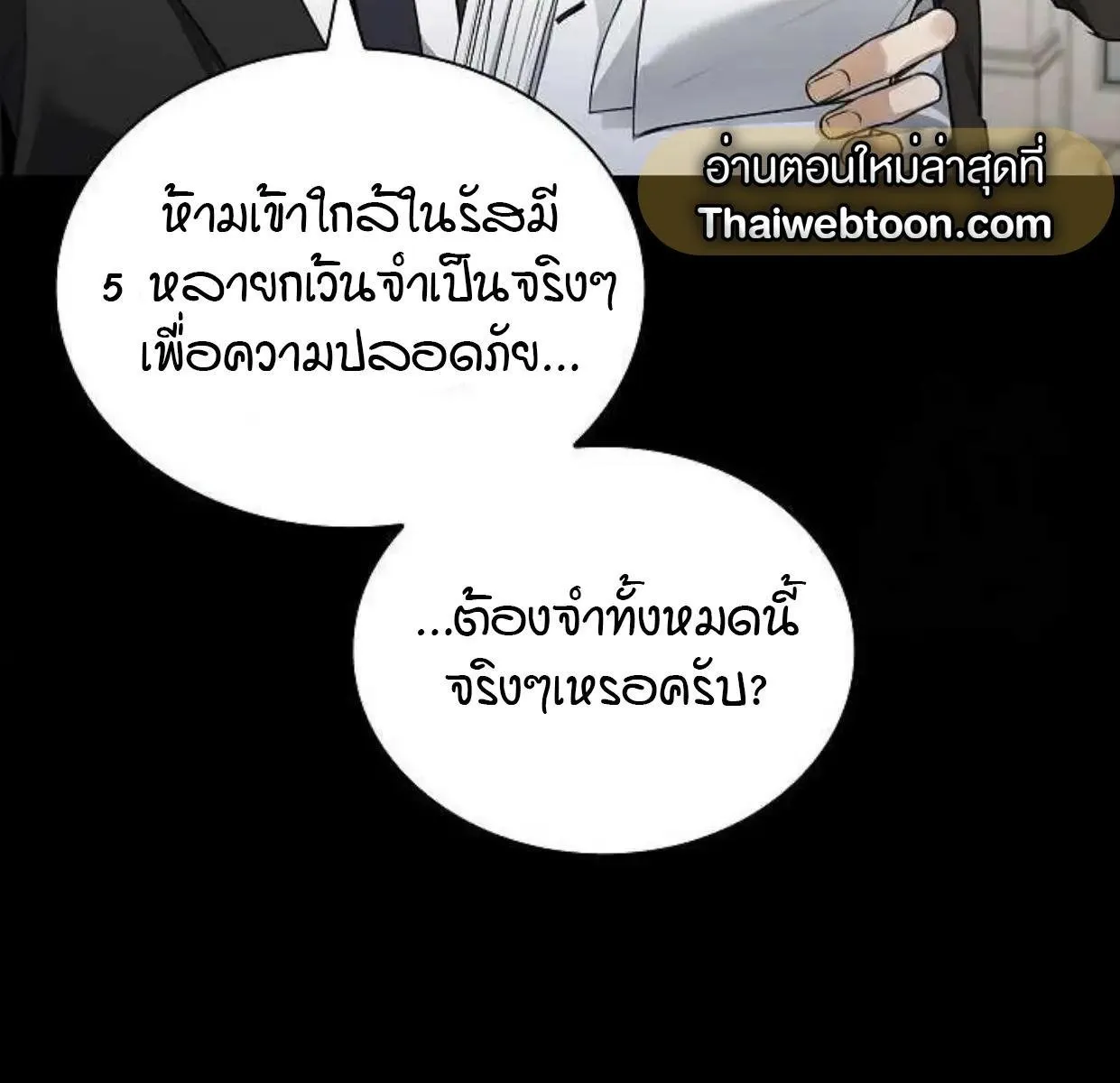 Kiss Me If You Can ตอน 6023