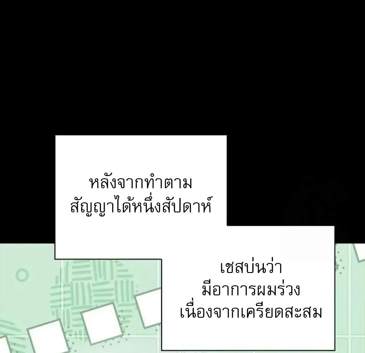 Kiss Me If You Can ตอน 6026