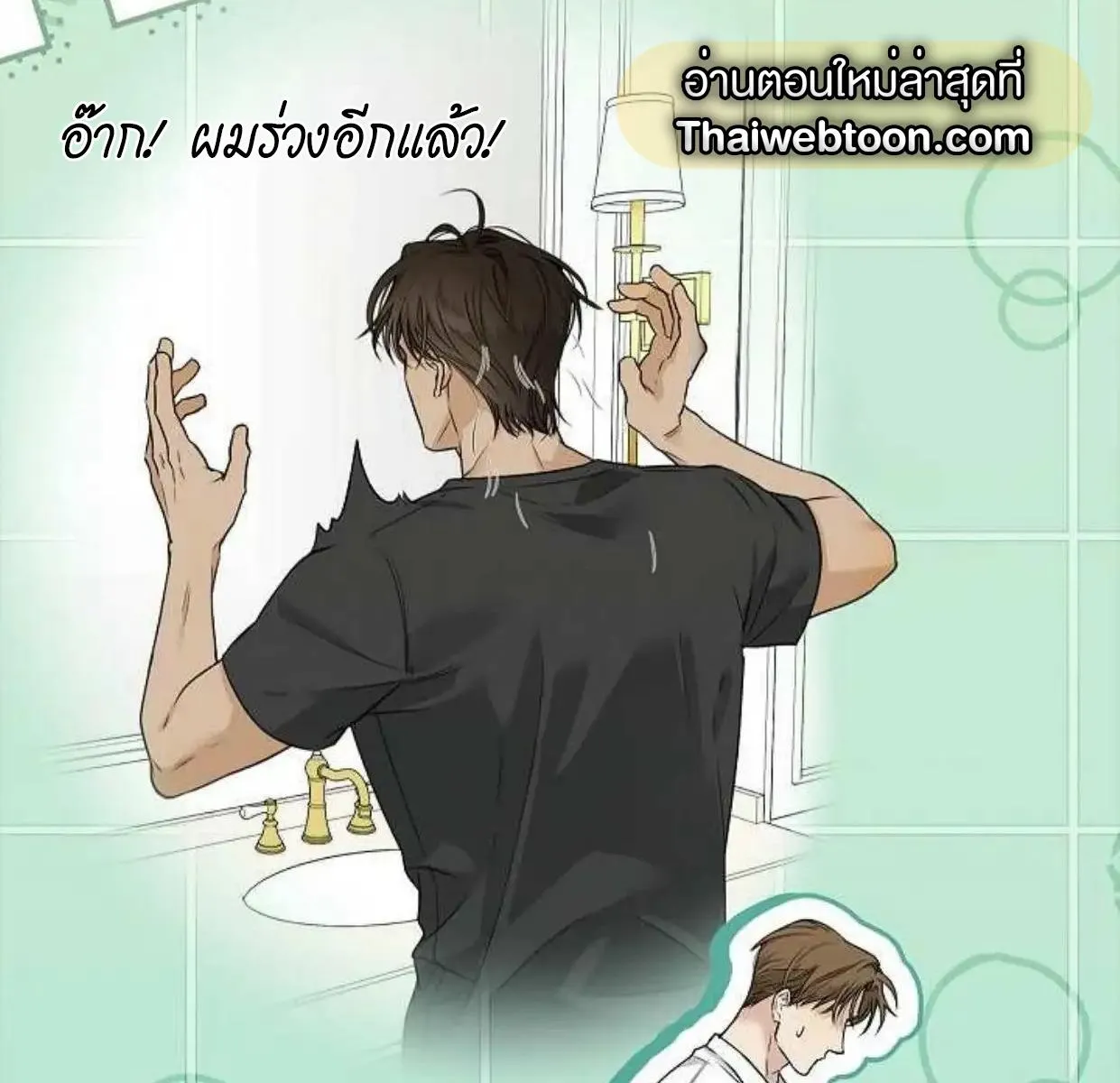 Kiss Me If You Can ตอน 6027