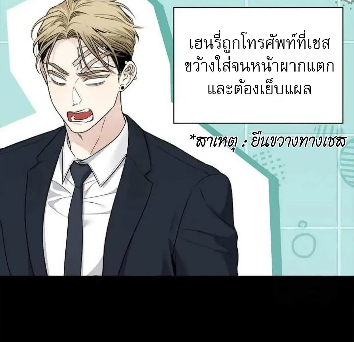 Kiss Me If You Can ตอน 6029