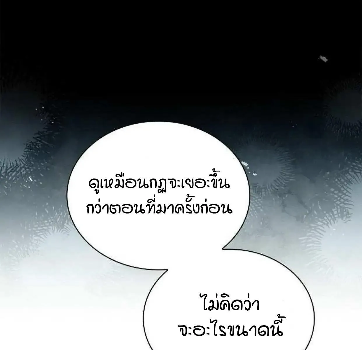 Kiss Me If You Can ตอน 6030