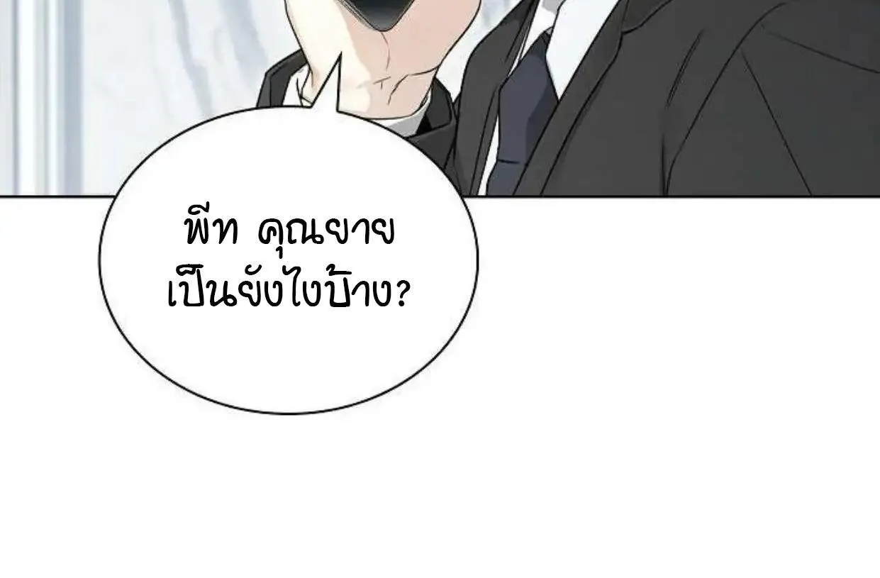 Kiss Me If You Can ตอน 6032
