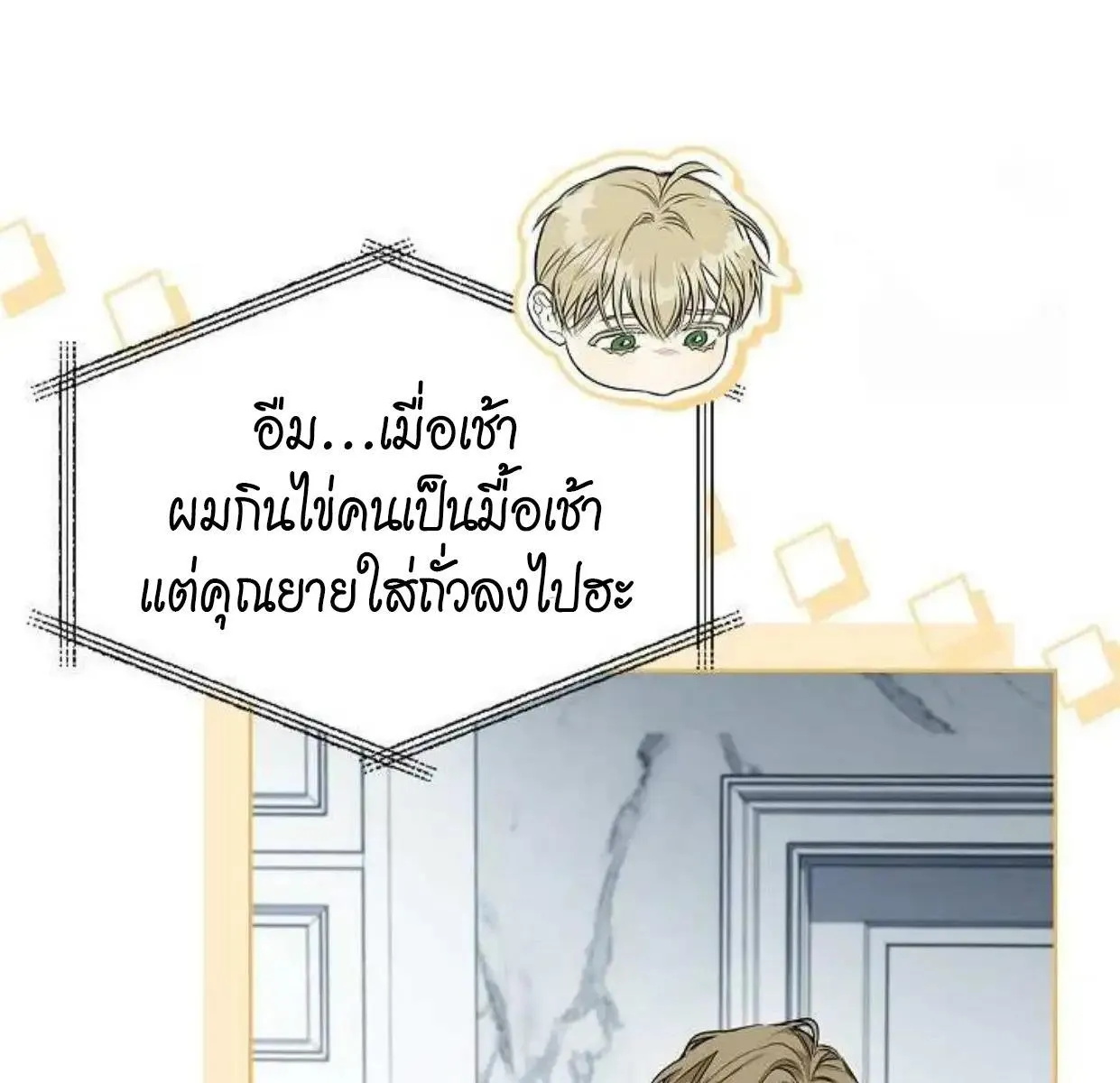 Kiss Me If You Can ตอน 6033
