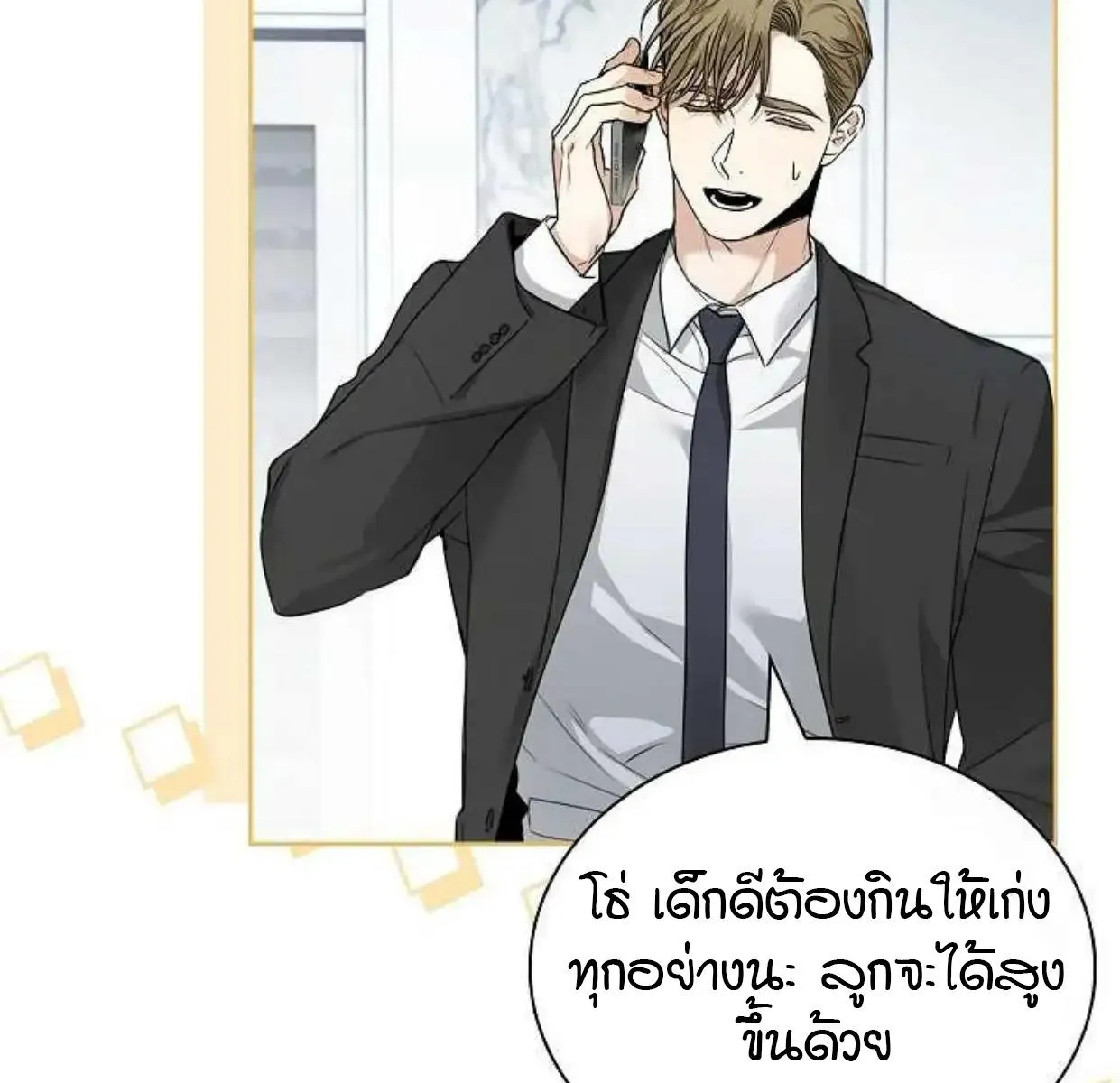 Kiss Me If You Can ตอน 6034