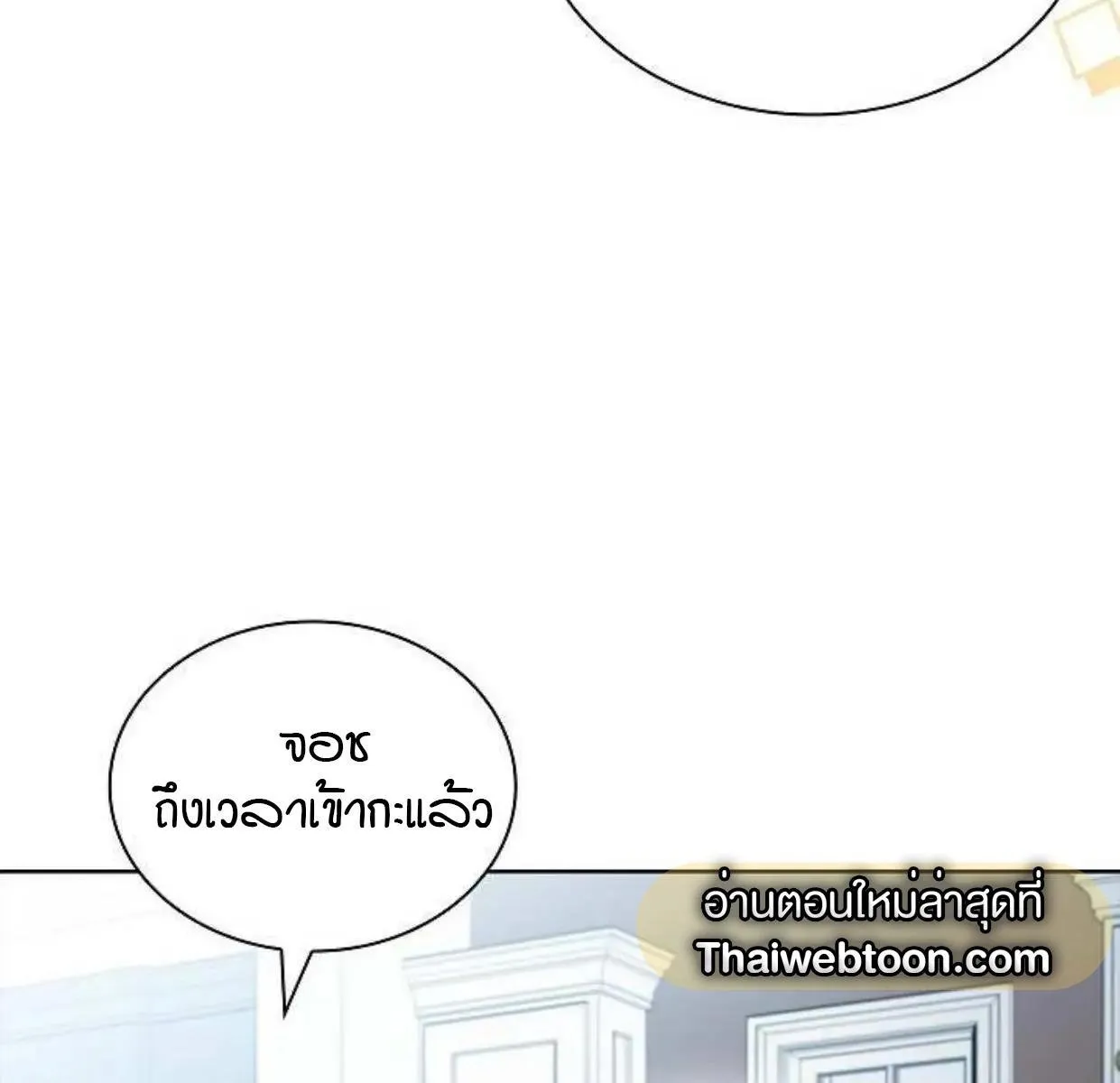 Kiss Me If You Can ตอน 6035