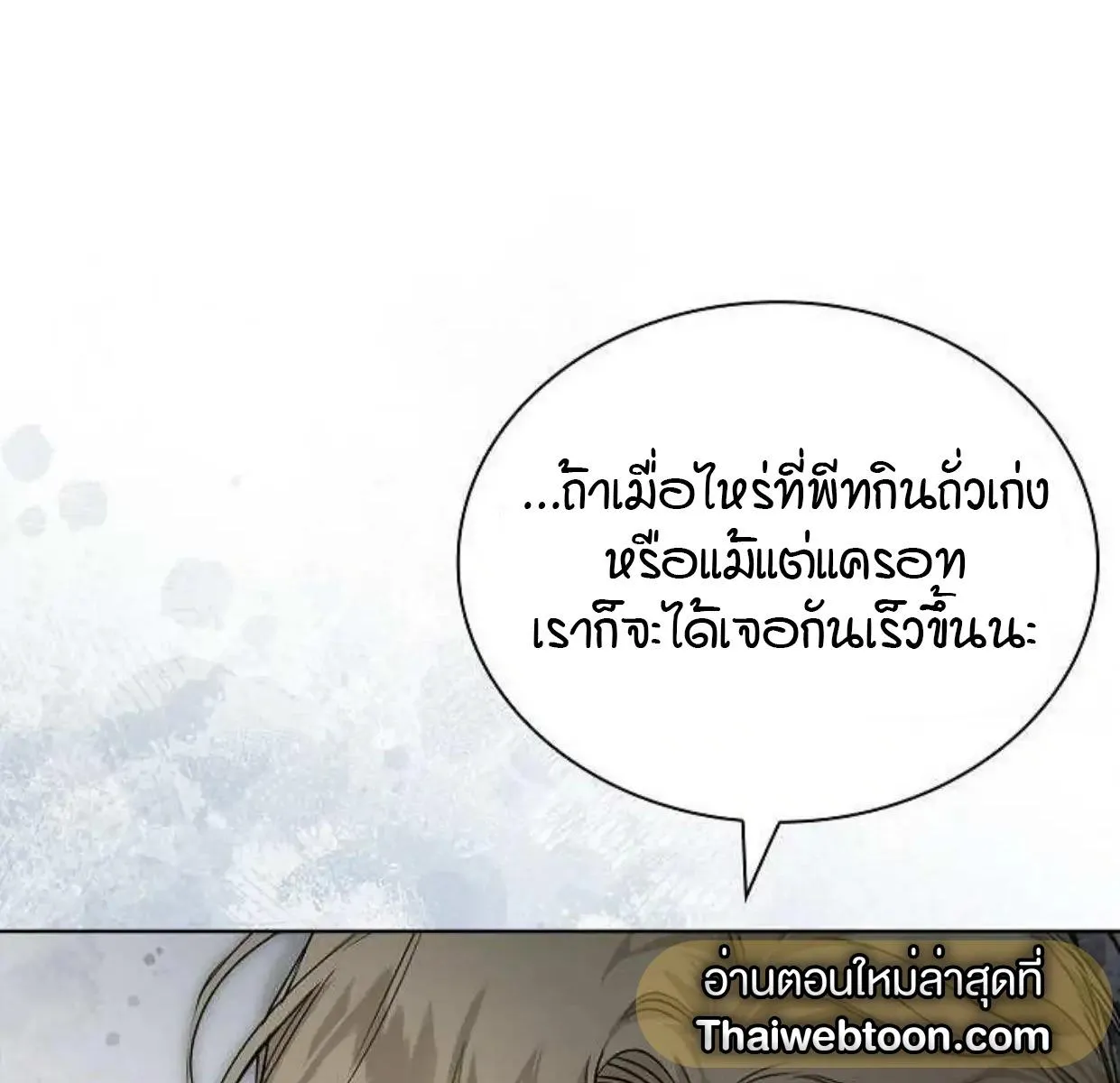 Kiss Me If You Can ตอน 6039