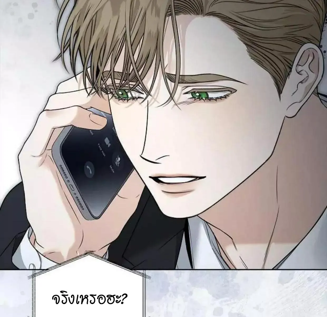 Kiss Me If You Can ตอน 6040