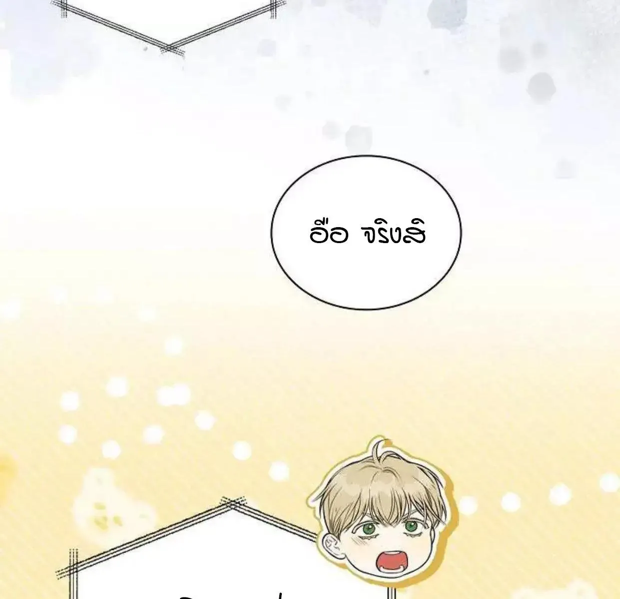 Kiss Me If You Can ตอน 6041