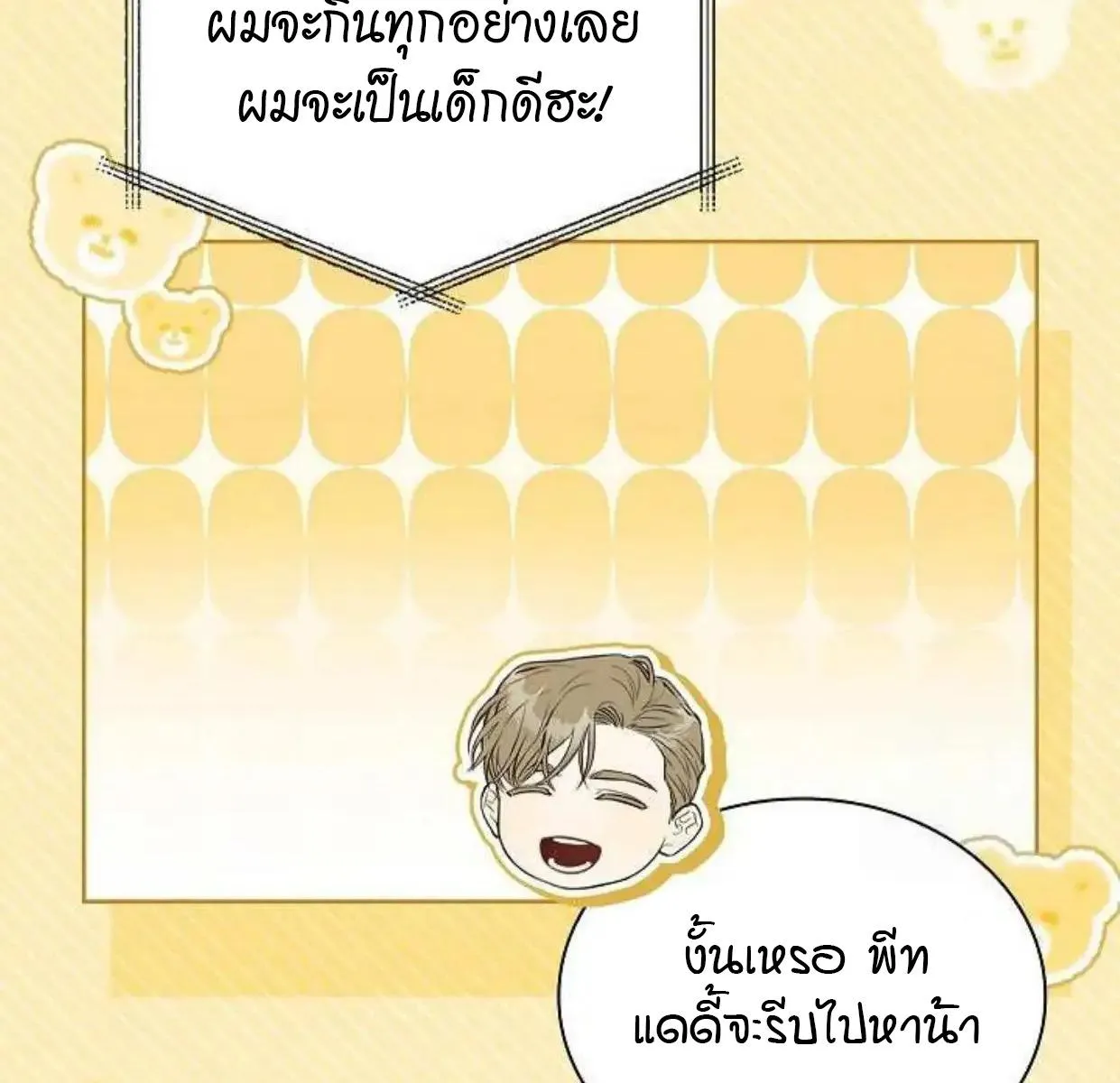 Kiss Me If You Can ตอน 6042