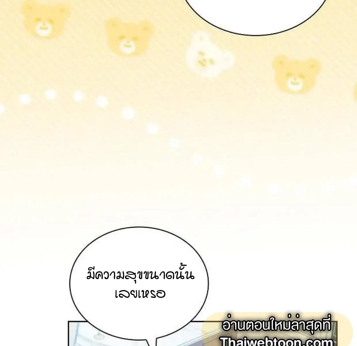 Kiss Me If You Can ตอน 6043