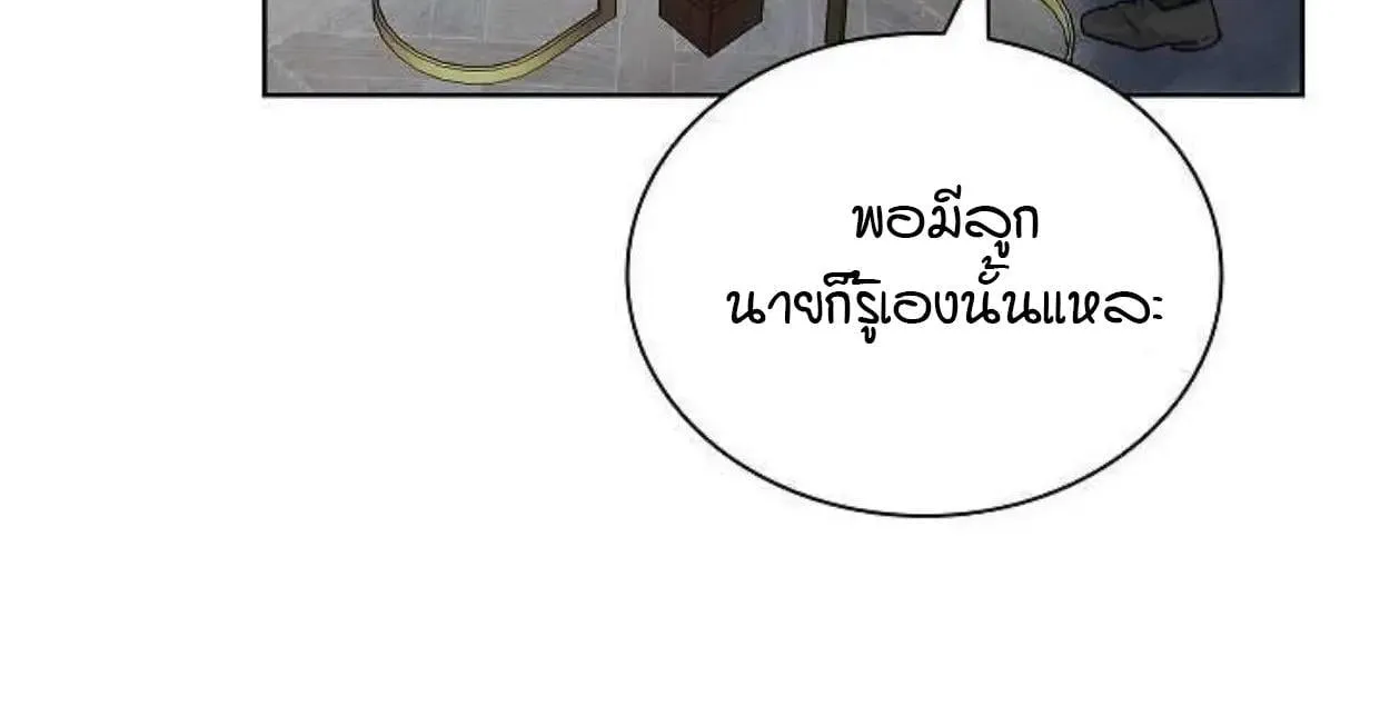 Kiss Me If You Can ตอน 6045