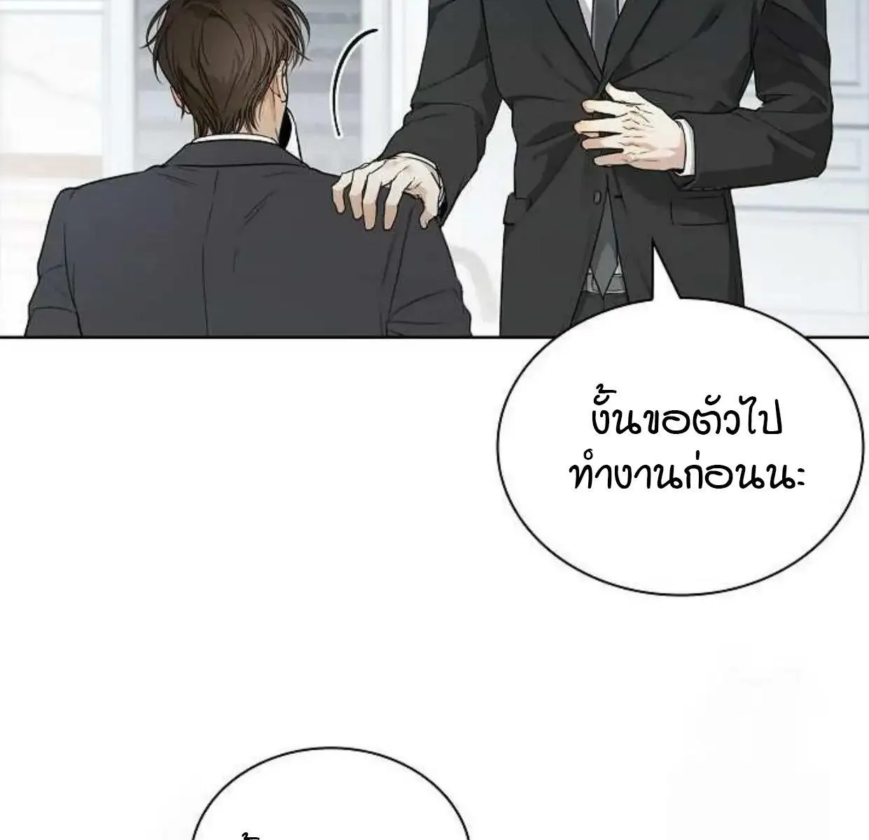 Kiss Me If You Can ตอน 6047