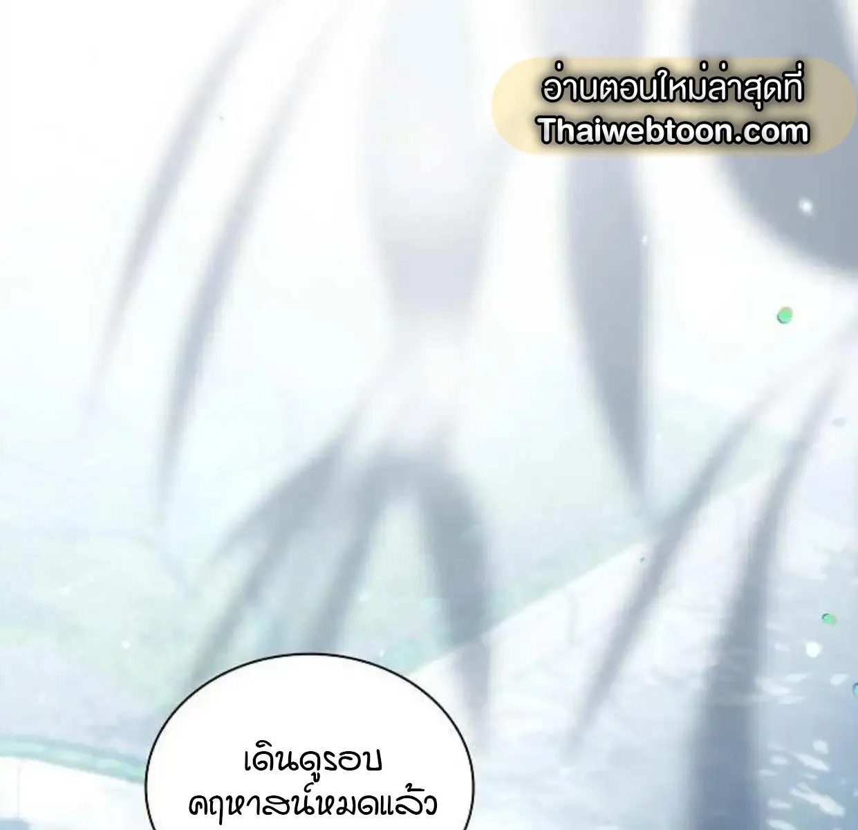Kiss Me If You Can ตอน 6050
