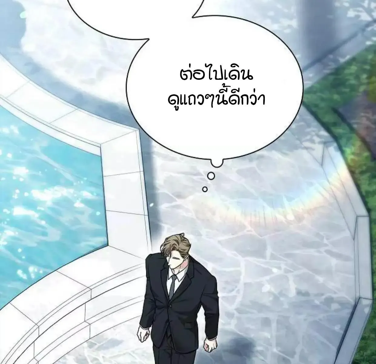 Kiss Me If You Can ตอน 6051