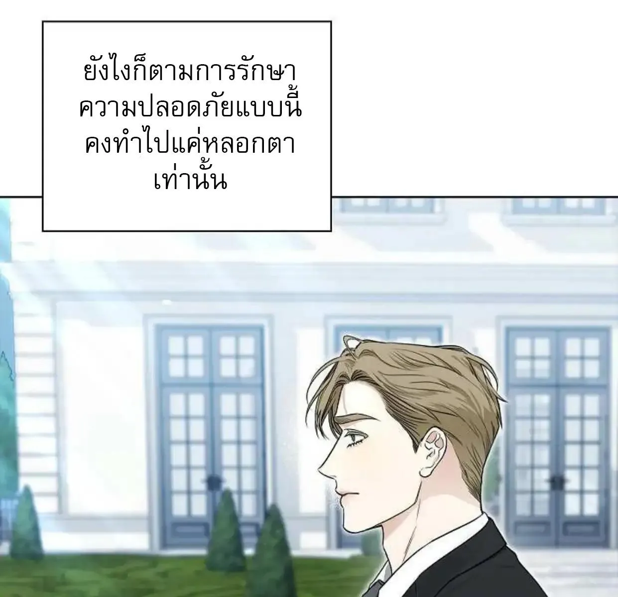 Kiss Me If You Can ตอน 6053