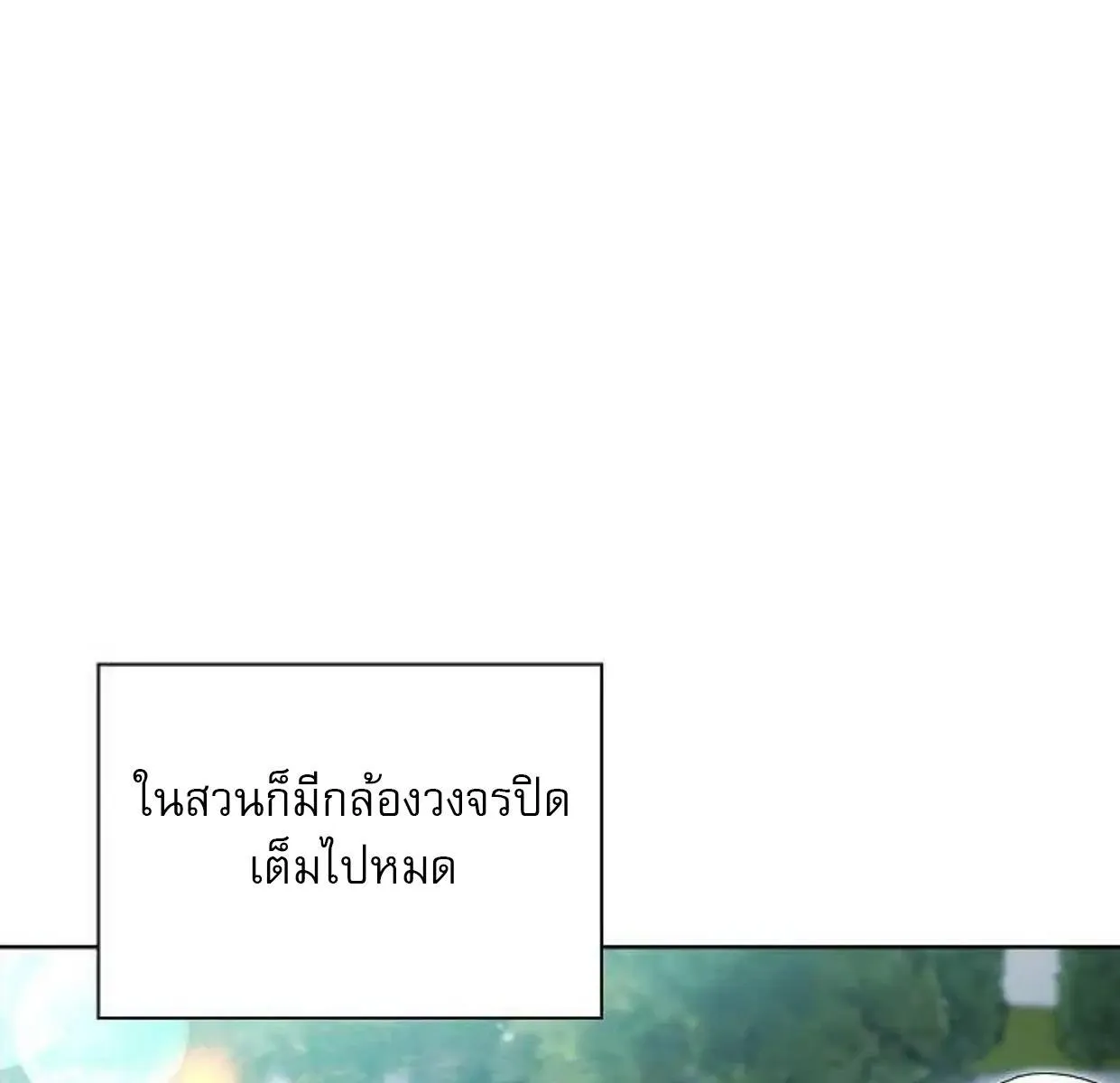 Kiss Me If You Can ตอน 6056