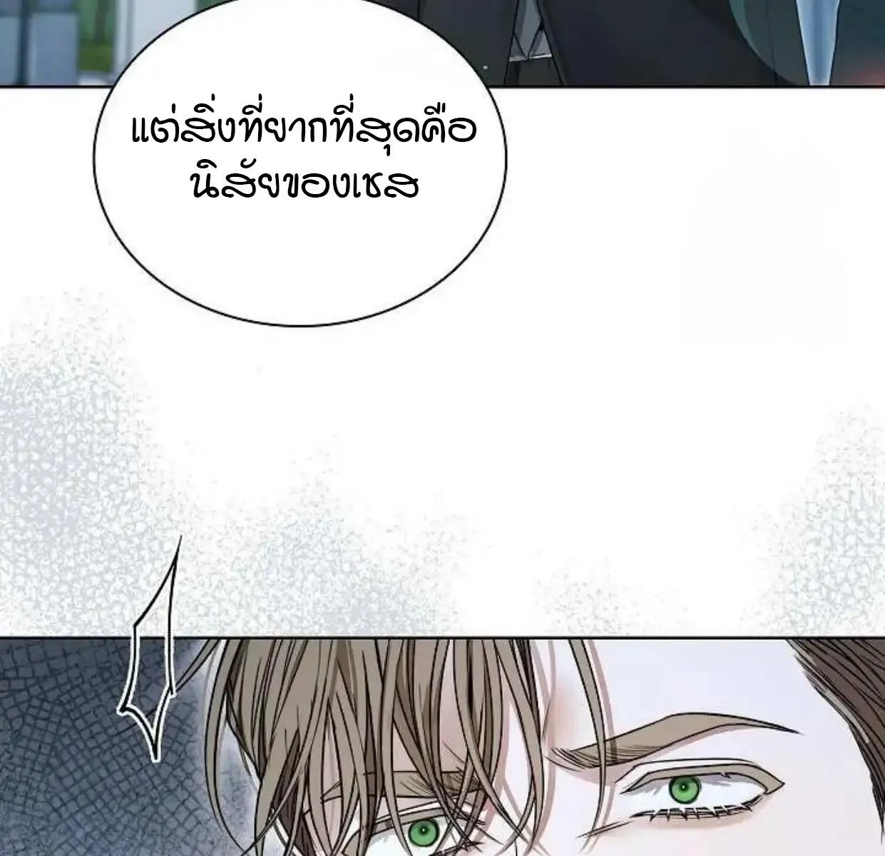 Kiss Me If You Can ตอน 6060