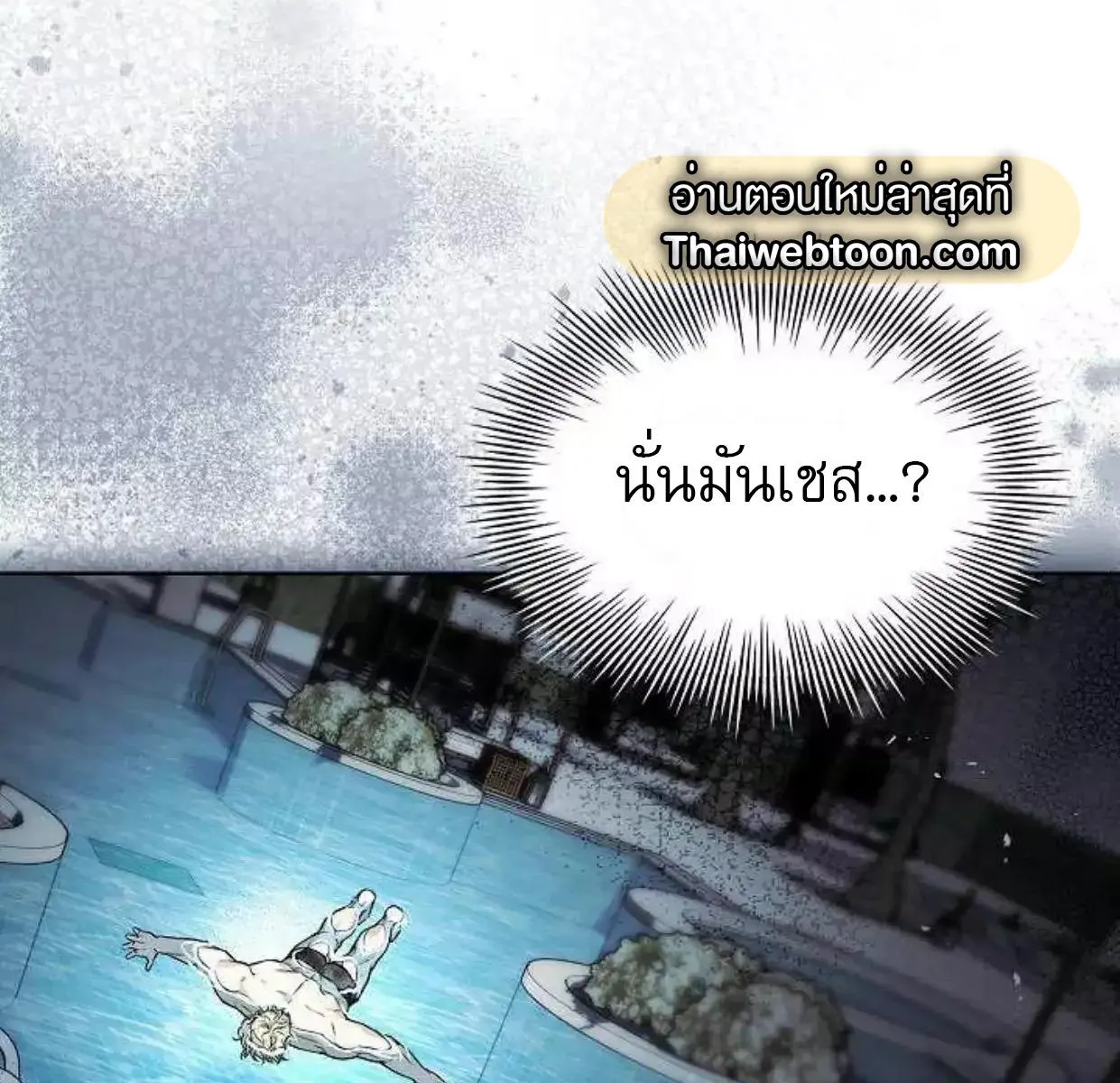 Kiss Me If You Can ตอน 6062