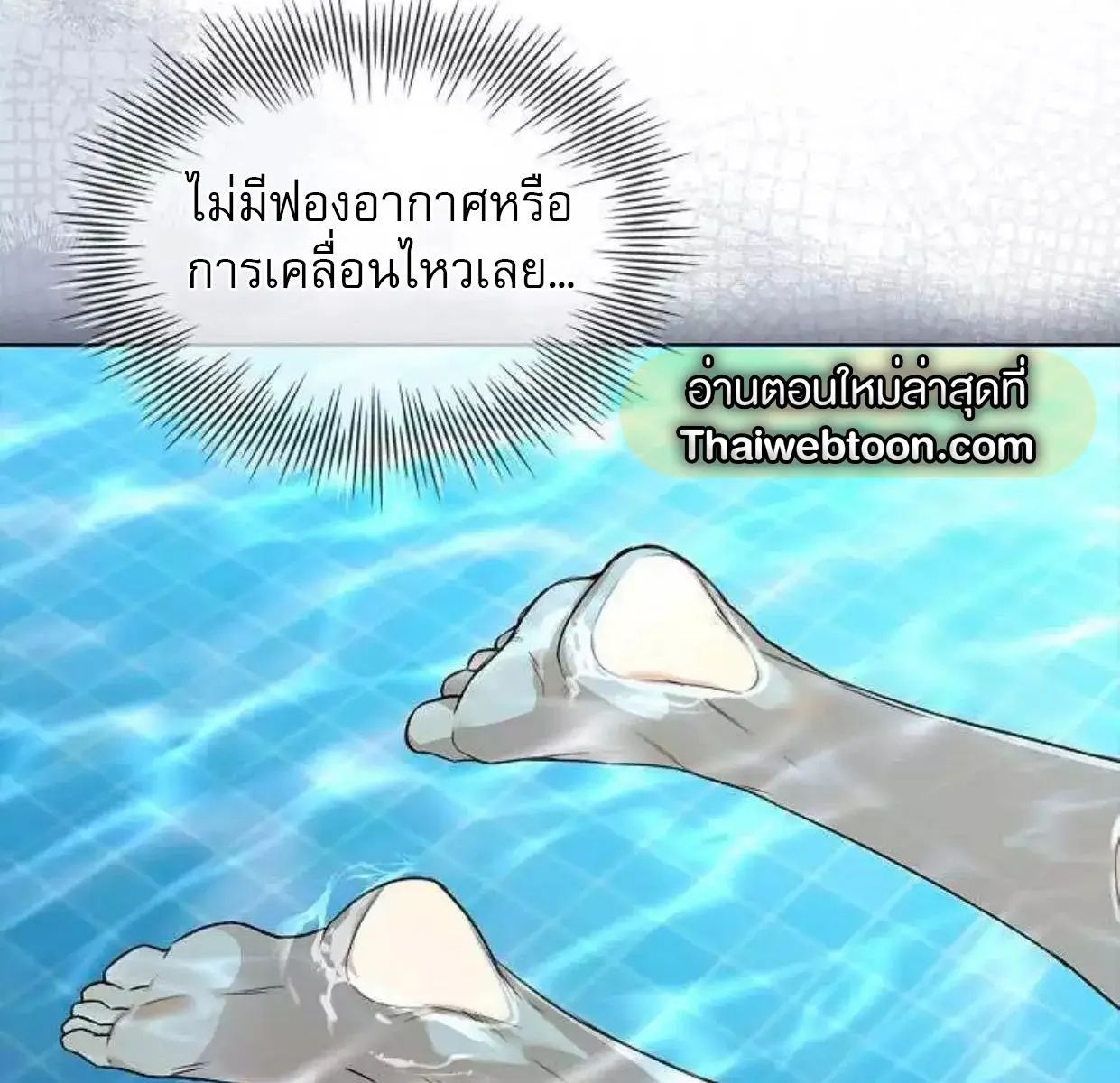 Kiss Me If You Can ตอน 6066