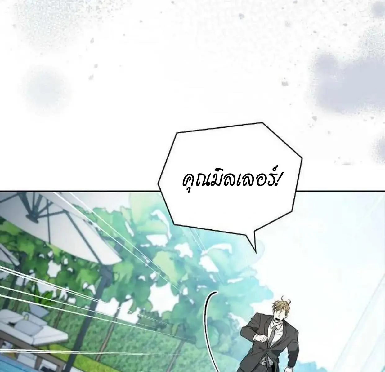 Kiss Me If You Can ตอน 6071