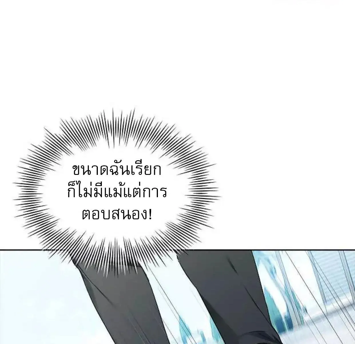 Kiss Me If You Can ตอน 6073