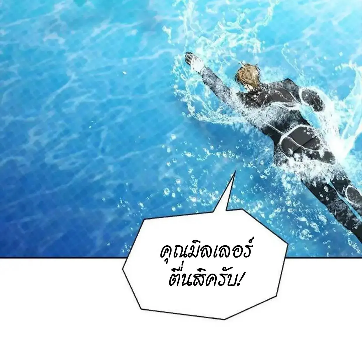 Kiss Me If You Can ตอน 6078