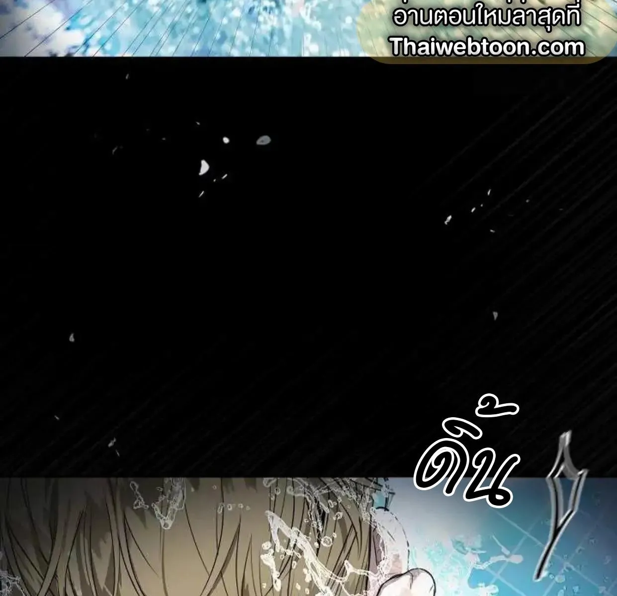 Kiss Me If You Can ตอน 6092