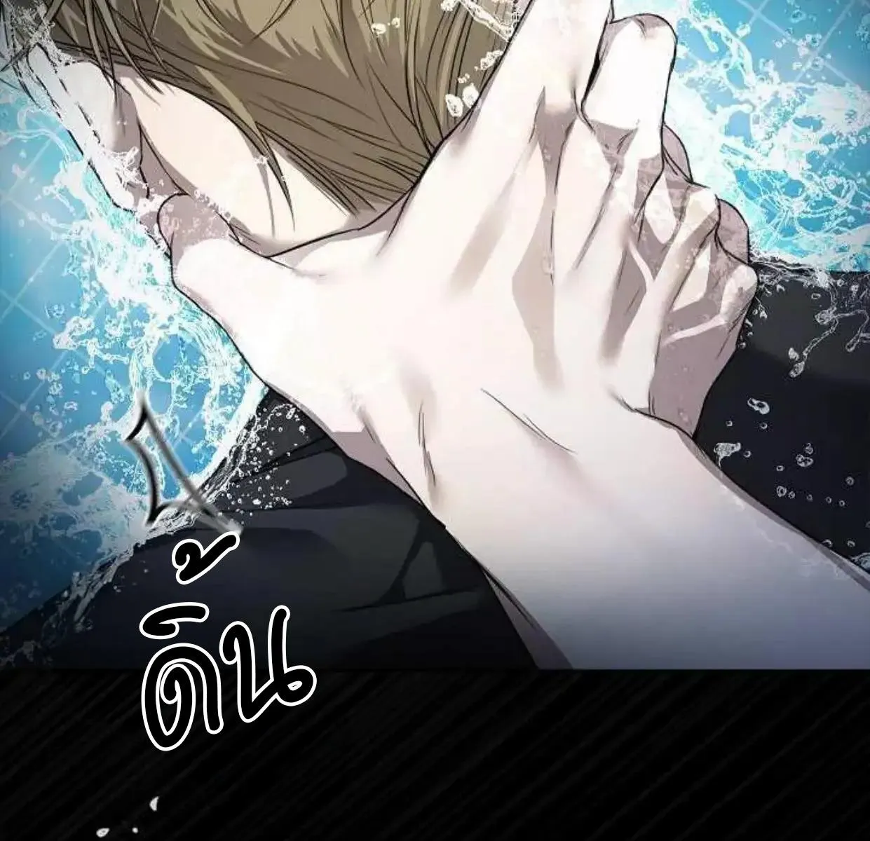 Kiss Me If You Can ตอน 6093