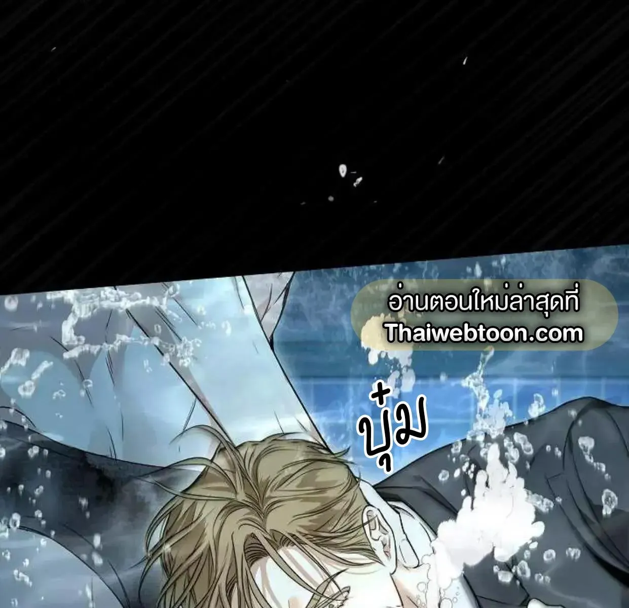 Kiss Me If You Can ตอน 6094