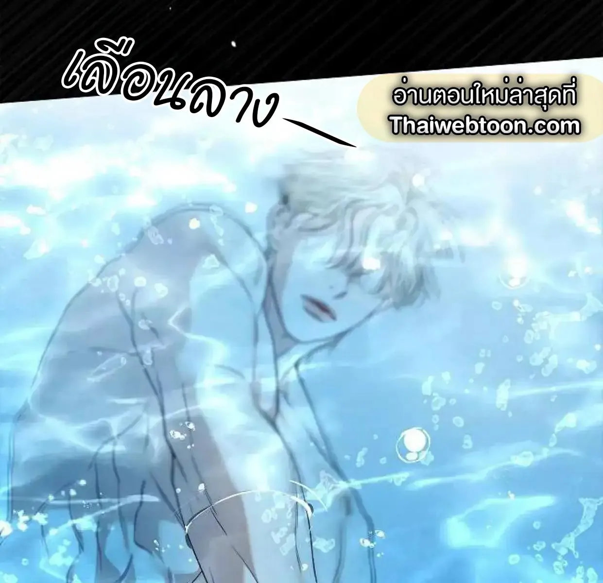 Kiss Me If You Can ตอน 6098