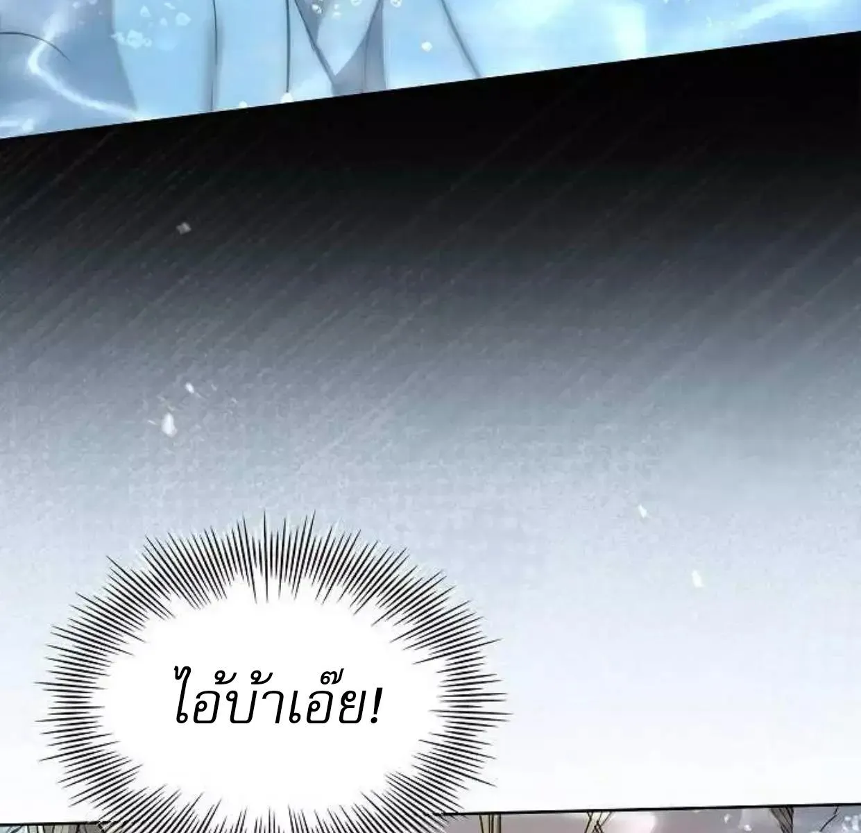 Kiss Me If You Can ตอน 6101