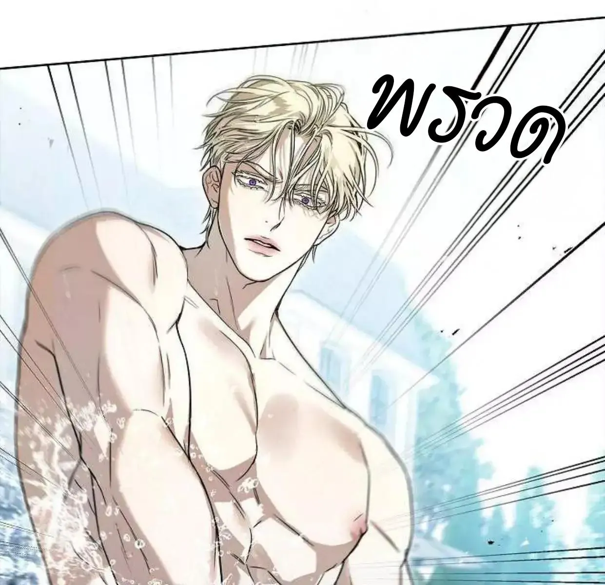Kiss Me If You Can ตอน 6104