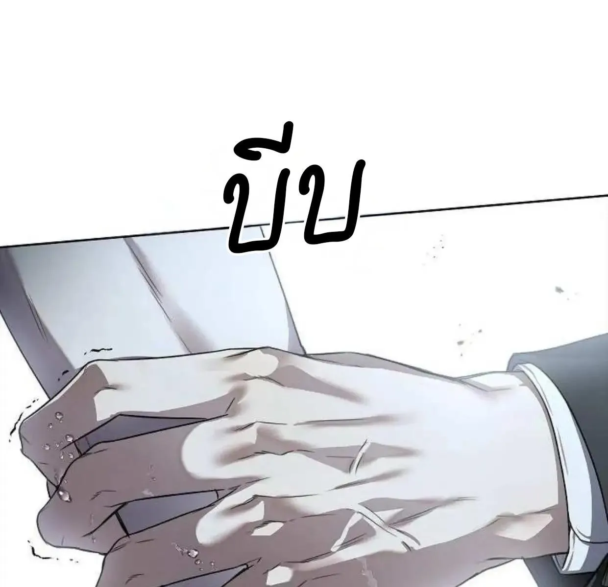 Kiss Me If You Can ตอน 6106