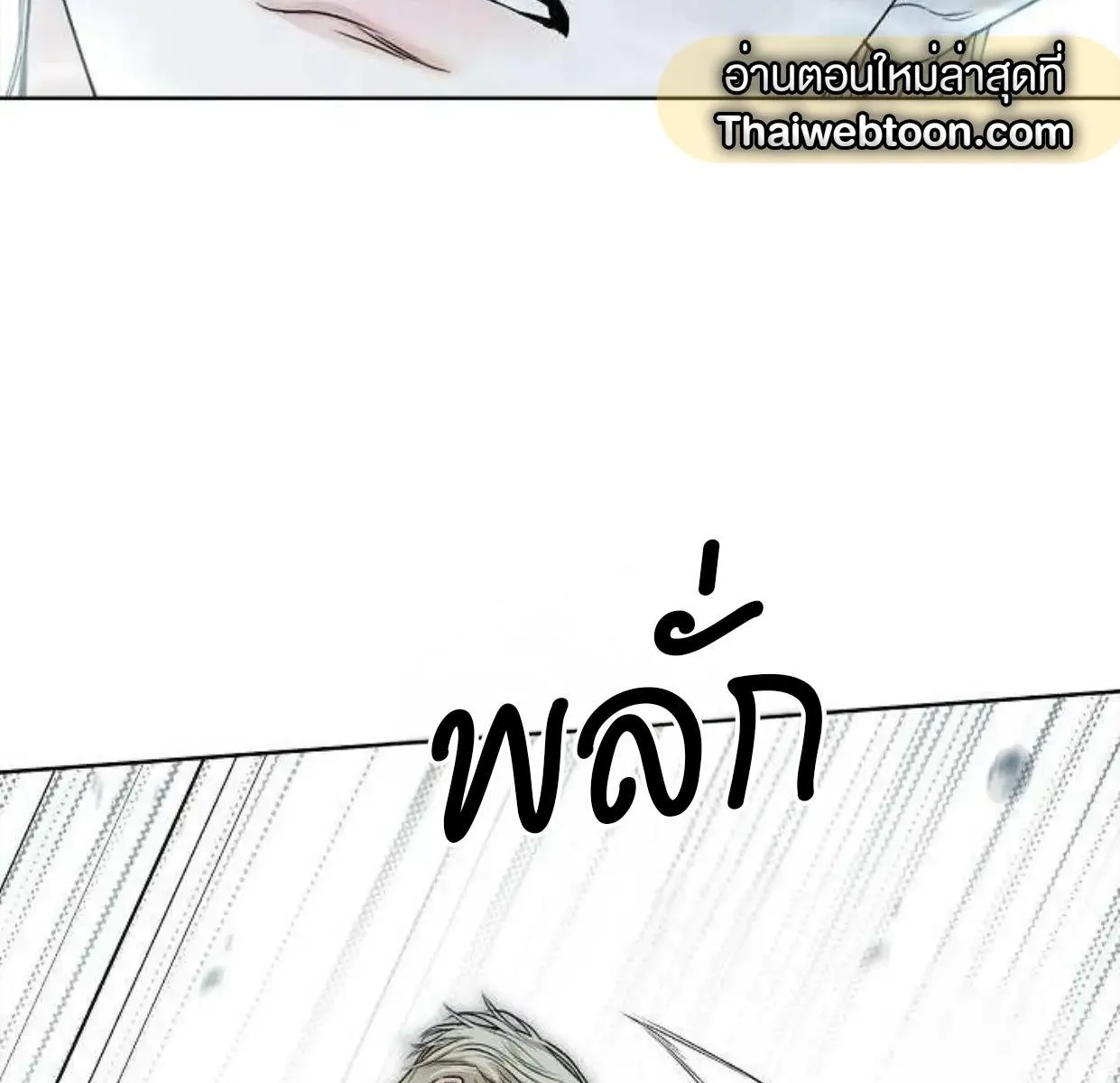 Kiss Me If You Can ตอน 6109