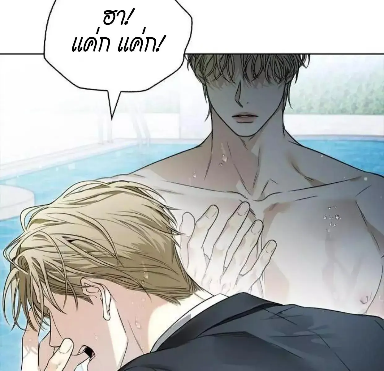 Kiss Me If You Can ตอน 6112